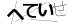 CAPTCHA