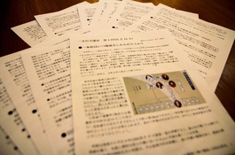 一本杉学入門コース 第一回(11/11)