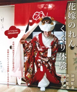 また一歩、能登が踏み出した。「花嫁のれん館」講座