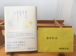 『高校生に贈る本』展示会、開催決定。